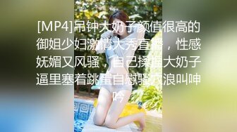 [MP4]吊钟大奶子颜值很高的御姐少妇激情大秀直播，性感妩媚又风骚，自己揉捏大奶子逼里塞着跳蛋自慰骚穴浪叫呻吟