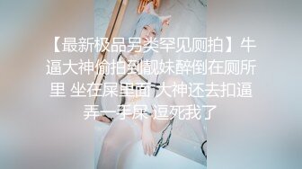 【经典电信大楼蹲厕正面全套】这期不少美女，尿尿声音好听极了（原档1080P第三期) (2)