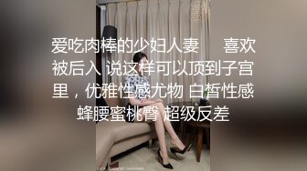 爱吃肉棒的少妇人妻❤️喜欢被后入 说这样可以顶到子宫里，优雅性感尤物 白皙性感蜂腰蜜桃臀 超级反差