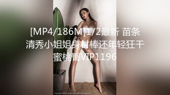 ✨女神3P体验✨好喜欢被这样蒙眼操啊 不知道是被哪个男人操 永远充满惊喜和兴奋 一边含着一边塞着 让自己变成一个彻头彻尾的淫妇 (2)