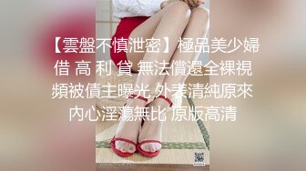 【极品稀缺 高级玩法】重金砸各种求包养女系列 指挥调教古城00后小嫩模各种骚 各种挑逗 展示技能 故事感极强 超精彩 (2)