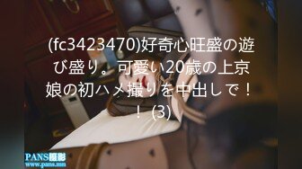 (fc3423470)好奇心旺盛の遊び盛り。可愛い20歳の上京娘の初ハメ撮りを中出しで！！ (3)