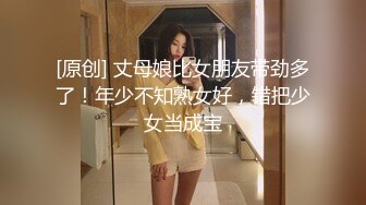 [2DF2] 高颜值小情侣啪啪，模特身材大长腿，女上位疯狂摇摆真投入[MP4/138MB][BT种子]