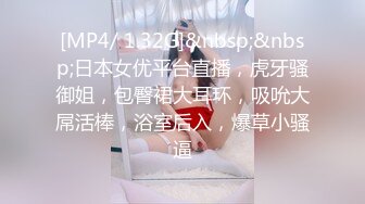 ⭐纯欲小学妹⭐反差清纯少女〖优咪〗小学妹密室束缚训练，高潮、潮吹、贱人、脏话、羞辱、持续高潮、漏尿[MP4/633MB]