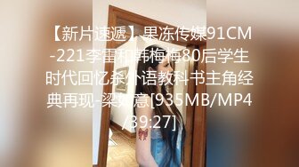 大波气质美女和纹身勐男炮友出租屋吹箫，啪啪内射，后入菊花对白清晰