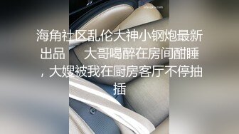 【新片速遞】长发御姐美少妇，真会玩厨房橱柜上吸个道具长屌自慰插穴，插插逼来又插嘴[603M/MP4/48:21]