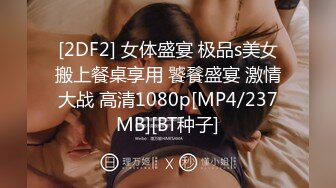 [MP4]情趣女仆 极品高颜值SSS级甜美女神▌婕咪 ▌拿主人的小熊自慰被发现 揉搓嫩穴舒畅娇吟激情挑逗