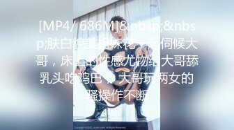 [MP4/ 848M] 极品美女的诱惑跟钢珠大鸡巴纹身男友啪啪，交舔弄大鸡巴样子真骚，各种道具蹂躏骚穴