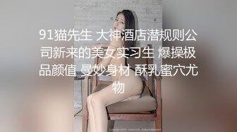 合肥六安，巨乳水滴奶，调教后入性感尤物！