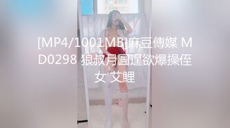 蜜桃传媒PMC429有钱表妹调教潦倒表哥-吴文淇