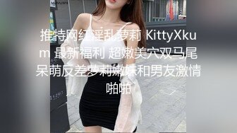 推特网红淫乱萝莉 KittyXkum 最新福利 超嫩美穴双马尾呆萌反差萝莉嫩妹和男友激情啪啪