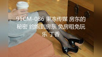 私房售价52元秀人网 唐安琪蹲守空姐 偷窥空姐脱衣服家中发骚