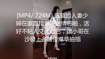 模特小姐姐让小哥肆意玩弄，吃着奶子抠着逼，淫水泛滥扩阴器插入，道具塞逼里抽插，大鸡巴多体位爆草好刺激