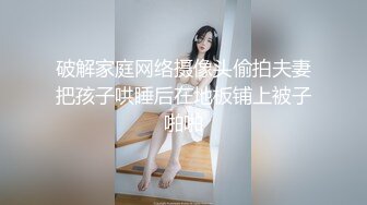 破解家庭网络摄像头偷拍夫妻把孩子哄睡后在地板铺上被子啪啪