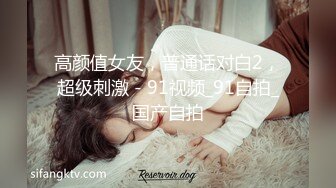 [2DF2] -职业色影师和嫩模潜规则居家啪啪视频流出 美乳嫩模主动骑乘无套抽插内射靓穴 伊娜篇_evMerge[MP4/167MB][BT种子]