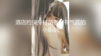 【新片速遞】 刚下海的小少妇，全程露脸跟小哥激情啪啪给狼友看，口交大鸡巴舔逼，让小哥无套爆草，射在屁股上精彩又刺激[1.73G/MP4/02:28:15]