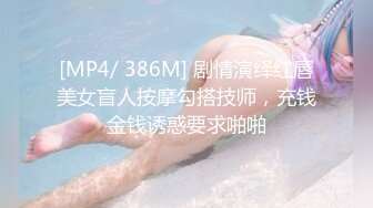 STP31009 国产AV 天美传媒 TMBC033 大考末到时的大屌味道 斑斑