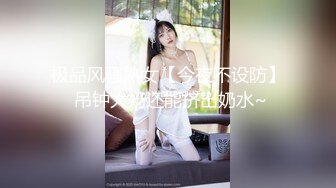 轻度sm02年上海学妹