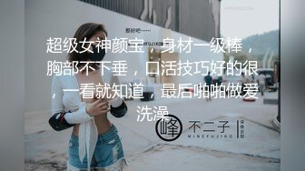 绿播下海！罕见又圆又大的奶子 身材苗条 超高颜值 白又嫩 声音好好听 ~爆乳肥臀~爽炸天！