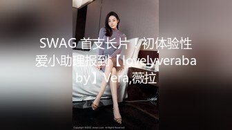 STP28927 ?扣扣传媒? QQOG017 超顶校花极下海美少女 ▌小敏儿▌弥豆子遭潜规则 后入圆润蜜臀 满满的征服欲