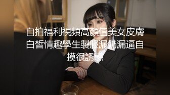 强烈推荐‖勾引超帅维修工,巨屌神颜组合,大屌帅哥交配看的浴火焚身,好想加入他们一起玩