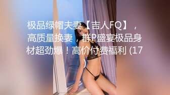 [完整版] 伪娘约到极品男人羡煞旁人