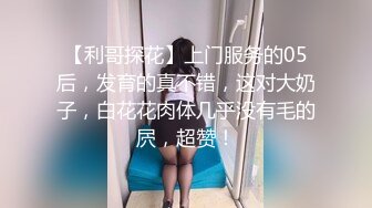 小伙出租屋干丰满的D奶肉丝少妇 这奶子这身材干起来真过瘾