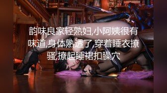 【熟女探花】约昨晚骚劲十足轻熟皮短裙黑丝袜