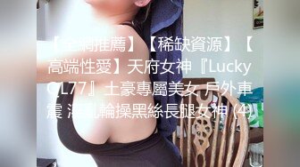 【新片速遞】【最新❤️付费私拍】秀人巨乳女神『王俪丁』有色连续短剧《妈妈的年轻女闺蜜》性爱淫梦真实操丽姐 第三集 高清1080P原版 [919M/MP4/05:26]