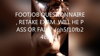 FOOTJOB QUESTIONNAIRE, RETAKE EXAM. WILL HE PASS OR FAIL？ (ph5f10fb24ccfd1)