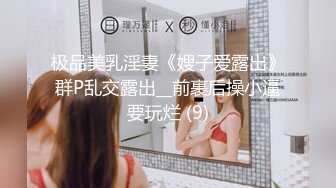 【自录】哺乳期少妇【单身宝妈】胸穿丝袜，巨乳乱甩，掰逼挤奶，5月直播合集【52V】 (6)