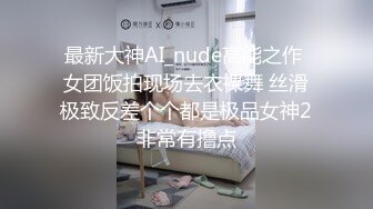 绿意盎然 淫乱内射嫂子后 重归于好再续情缘 情趣网丝空姐嫂子太性感了 不要停用力深一点 射到我脸上啦！