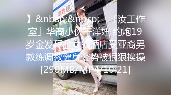 [MP4/767MB]麻豆傳媒 MSD154 西雙版納野外vlog 小貓咪