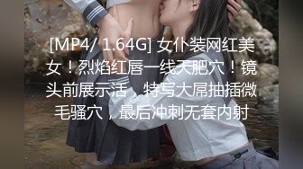 [MP4/ 1.64G] 女仆装网红美女！烈焰红唇一线天肥穴！镜头前展示活，特写大屌抽插微毛骚穴，最后冲刺无套内射