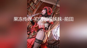 《顶级网红订阅》群狼求档Onlyfans百万粉丝撸铁健身教练Ellie私拍第二季，与金主各种性爱前凸后翘身材无敌 (6)