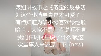 婊姐讲故事之《傻宝的反杀叨》这个小渣男真是太可爱了，有点知道为啥小绿喜欢绿他啦哈哈，大家不是—直说听不清我们在房间里说了什么嘛,这次当事人来还原—下_(new)