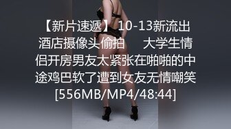 [MP4]糖心出品 中秋特辑 闺蜜到访2 闺蜜实施勾引计划