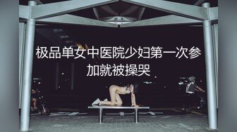 起点传媒 性视界传媒 QDYP004 屌丝男的约啪日记 艾玛