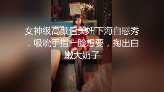 女神级高颜值美妞下海自慰秀，吸吮手指一脸想要，掏出白嫩大奶子