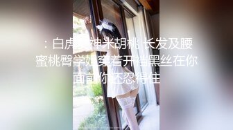 [MP4]【超SSS级颜值天花板❤️纯欲系女神】超仙级嫩模『年年』定制汉服玩弄粉穴 翘乳美⭐身材俏