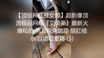 《极品露脸 反差嫩妹》美乳无毛漂亮可爱女店员被有钱人包养开房啪啪自拍又肏又推油嗲叫声超刺激 (7)