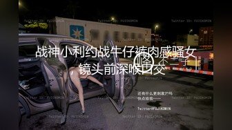 这肥臀真棒国人小哥带团队操泰国妹，一个个上场