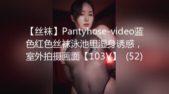 【丝袜】Pantyhose-video蓝色红色丝袜泳池里湿身诱惑，室外拍摄画面【103V】  (52)