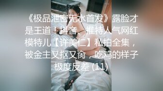 [MP4]《顶级??摄影大咖》行业内十分知名新时代网黄导演EdMosaic精品-清纯短发眼镜小网红试镜~轻度SM调教啪啪啪口爆吞精