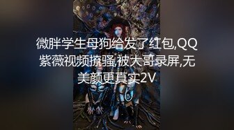 性感骚货小母狗✨超极品身材反差尤物〖小薇〗不以淫荡示天下 但求风骚动世人，矝持端庄的秀丽女神淫荡自拍1 (7)