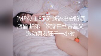 [MP4/342M]8/15最新 办公室秘密尽情爱抚私处丝袜OL套装黑丝后入VIP1196