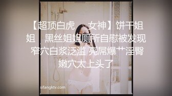 国际路线绿帽骚妻！万狼求档OnlyFans性感身材白虎逼网红ange淫乱私拍~够大够猛你就来第二弹