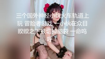 情色主播 国外小妹子