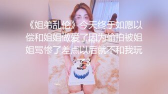 ⚡淫声荡语⚡姐姐娇嗲声甜有节奏，听对白 ，好身材大长腿 上位骑乘全自动 振动棒紫薇爽的尿屁不停，这个屁股真的很不错 (3)