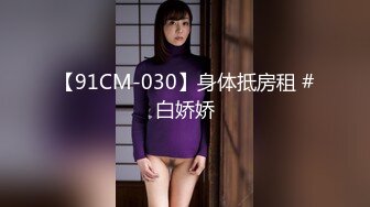 【二狗探花】00后萌妹子，馒头穴，极品美乳，乖巧听话热情如火，AV视角暴操，高清1080P修复版